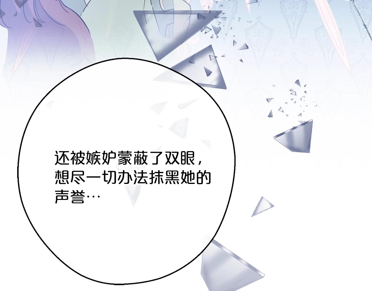 公爵夫人的红茶物语韩漫全集-第123话 醒悟无删减无遮挡章节图片 