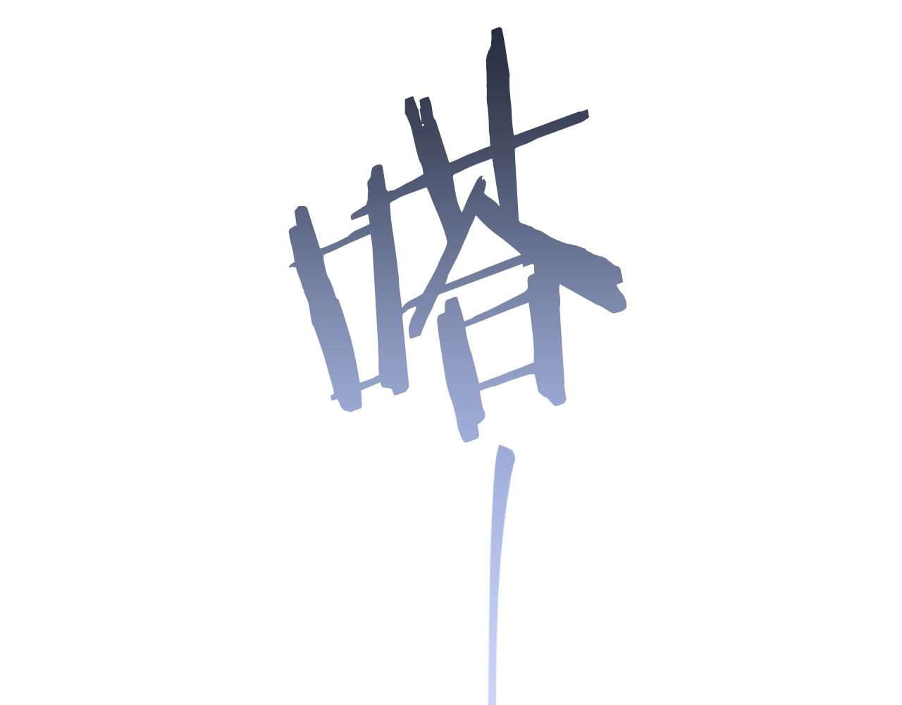 公爵夫人的红茶物语韩漫全集-第123话 醒悟无删减无遮挡章节图片 