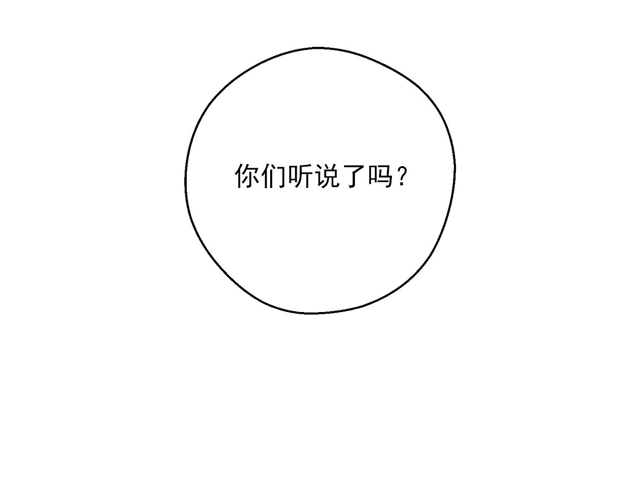 公爵夫人的红茶物语韩漫全集-第123话 醒悟无删减无遮挡章节图片 