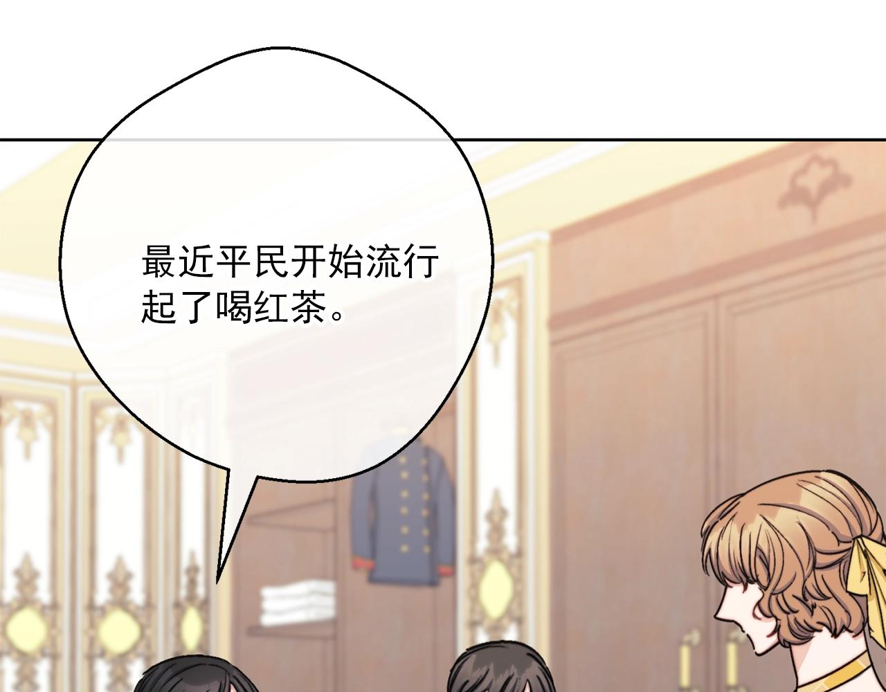 公爵夫人的红茶物语韩漫全集-第123话 醒悟无删减无遮挡章节图片 