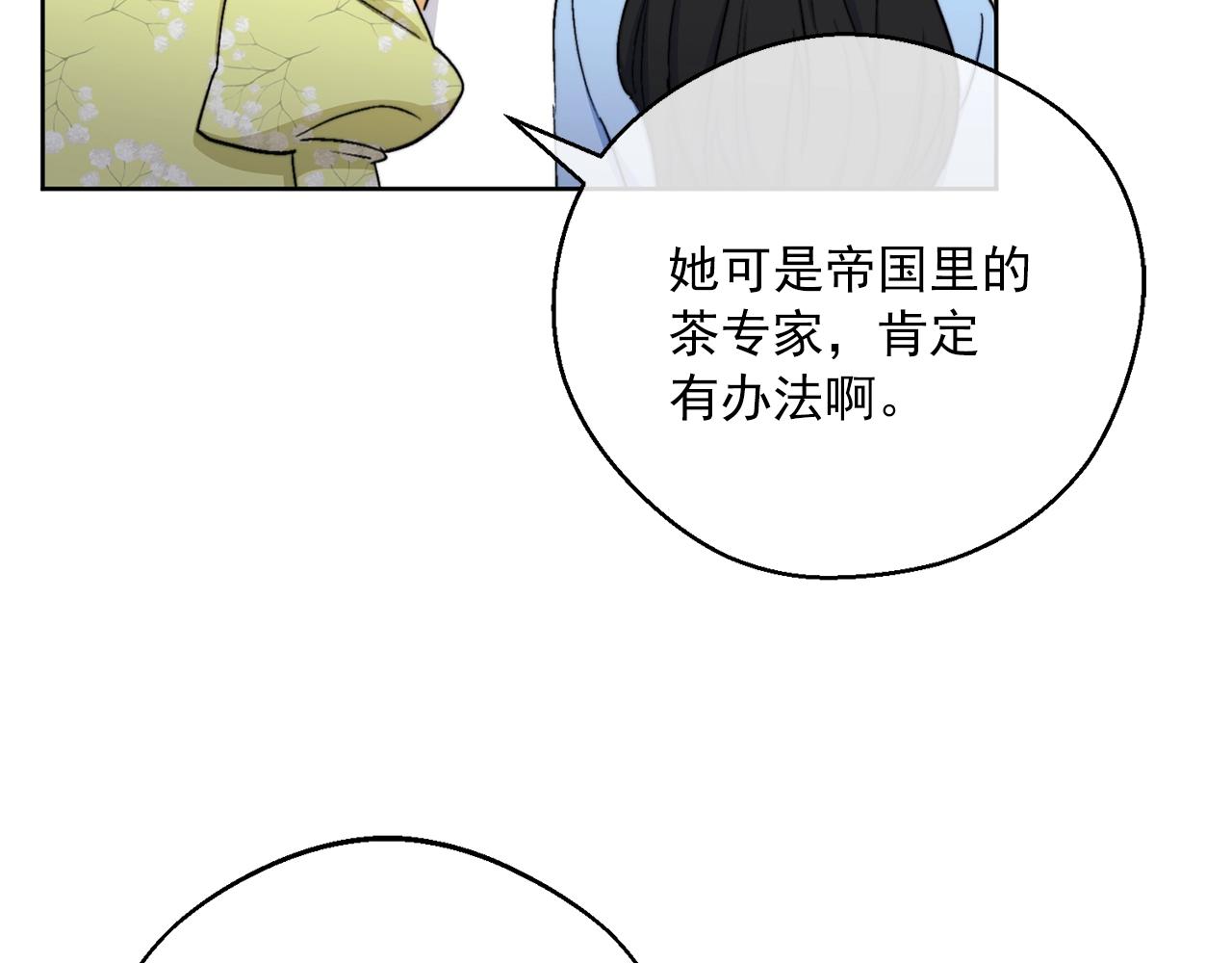 公爵夫人的红茶物语韩漫全集-第123话 醒悟无删减无遮挡章节图片 