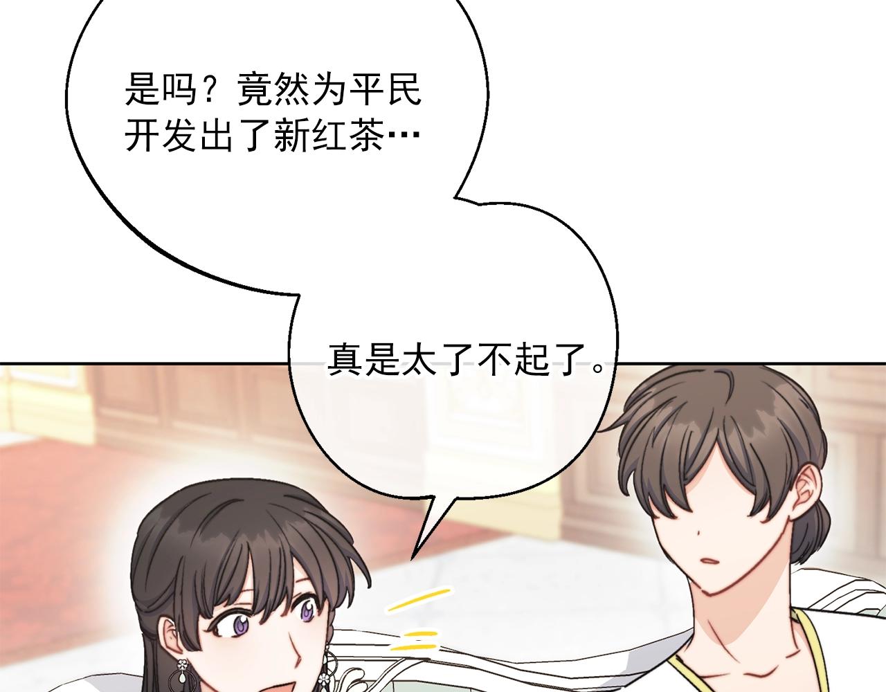 公爵夫人的红茶物语韩漫全集-第123话 醒悟无删减无遮挡章节图片 