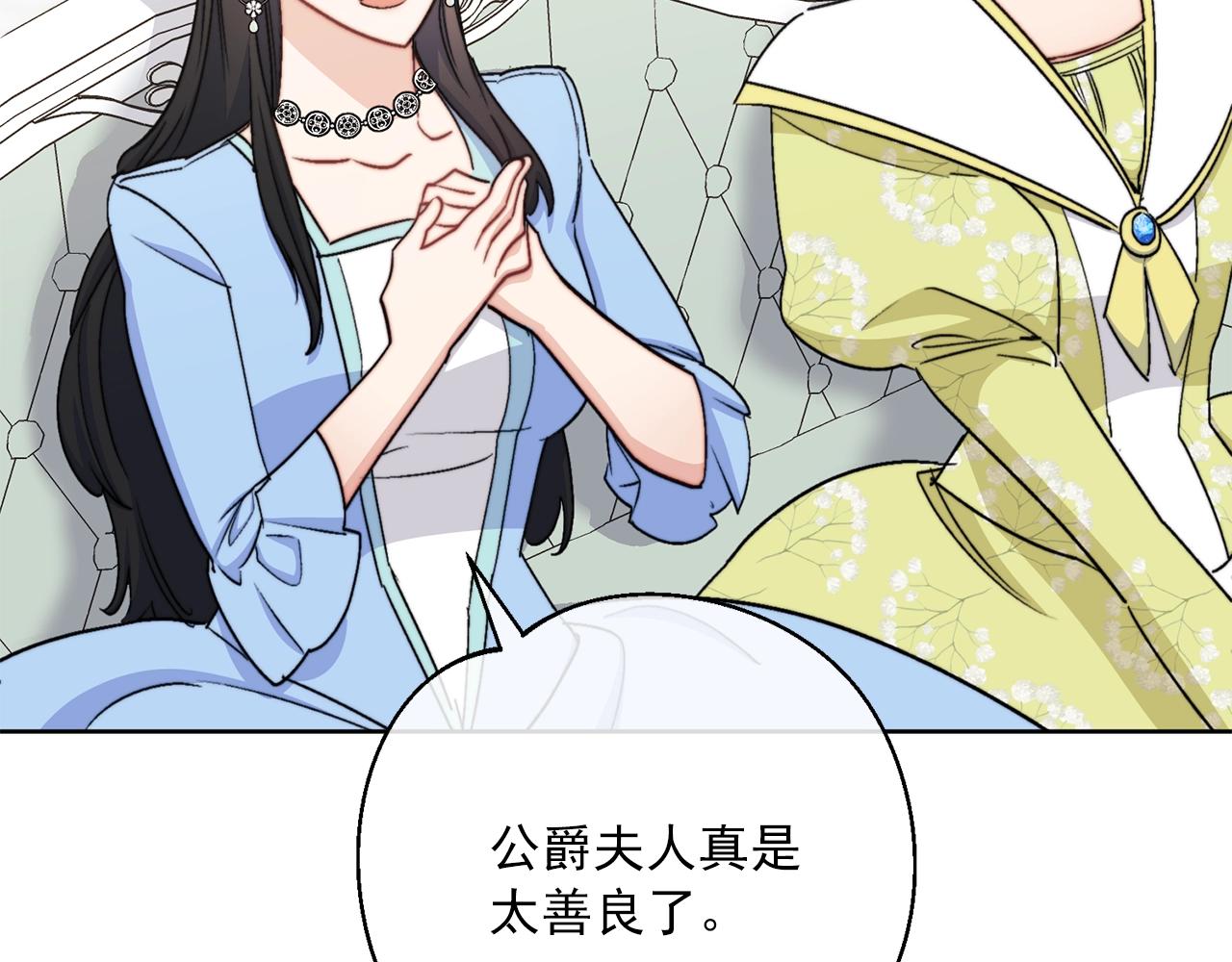 公爵夫人的红茶物语韩漫全集-第123话 醒悟无删减无遮挡章节图片 