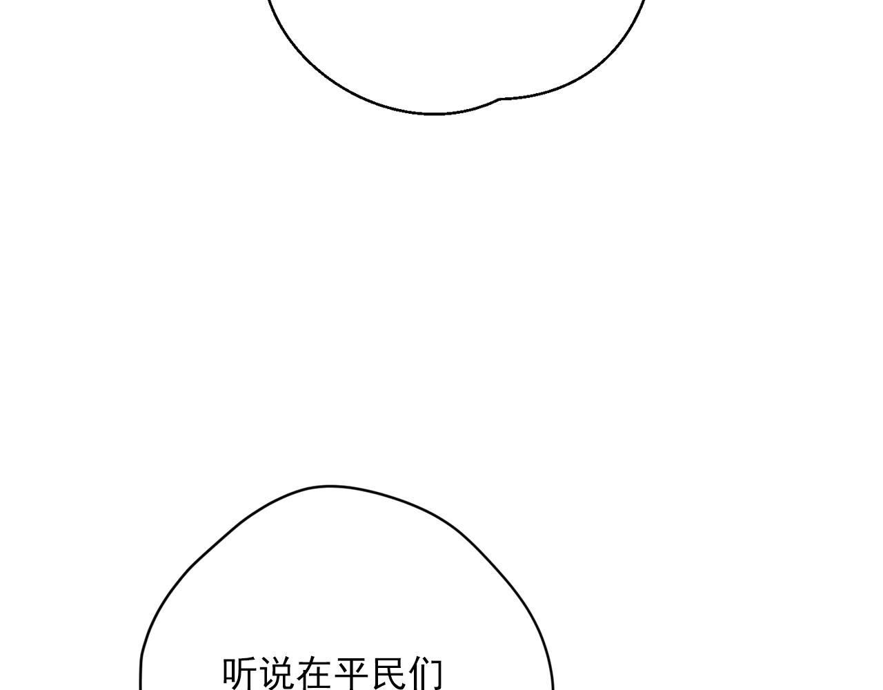 公爵夫人的红茶物语韩漫全集-第123话 醒悟无删减无遮挡章节图片 