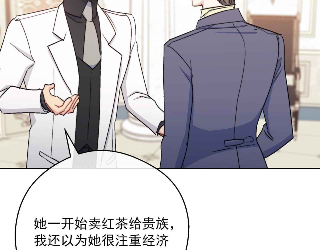 公爵夫人的红茶物语韩漫全集-第123话 醒悟无删减无遮挡章节图片 