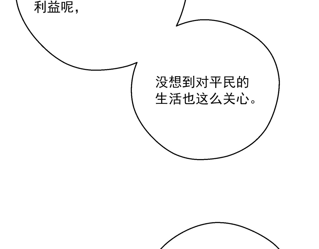 公爵夫人的红茶物语韩漫全集-第123话 醒悟无删减无遮挡章节图片 