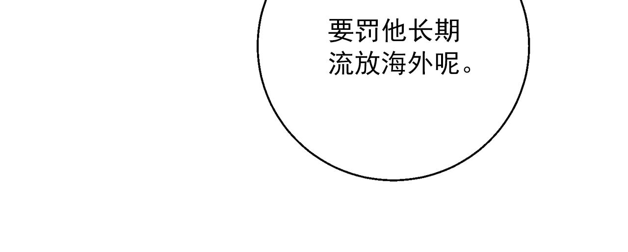 公爵夫人的红茶物语韩漫全集-第123话 醒悟无删减无遮挡章节图片 
