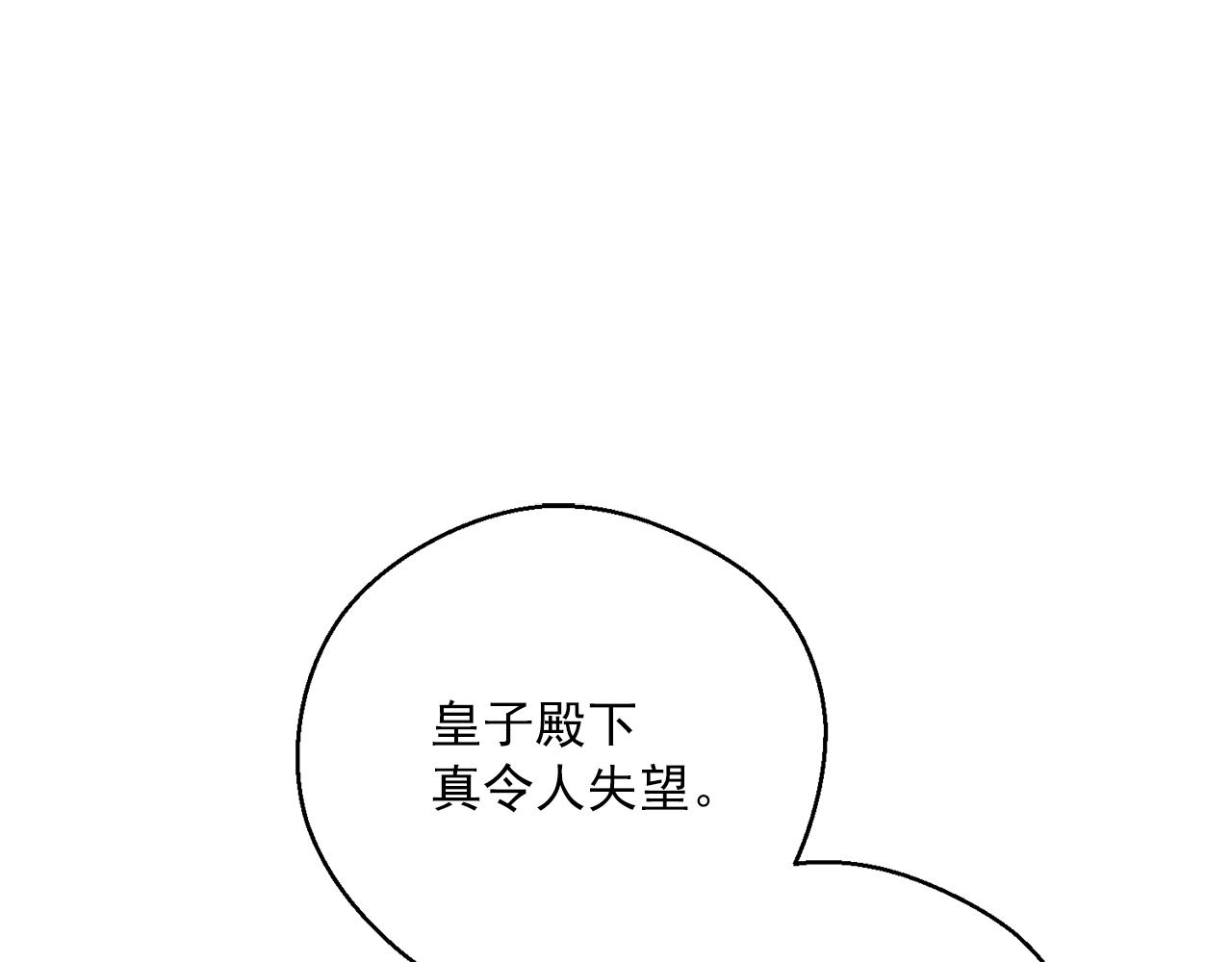 公爵夫人的红茶物语韩漫全集-第123话 醒悟无删减无遮挡章节图片 