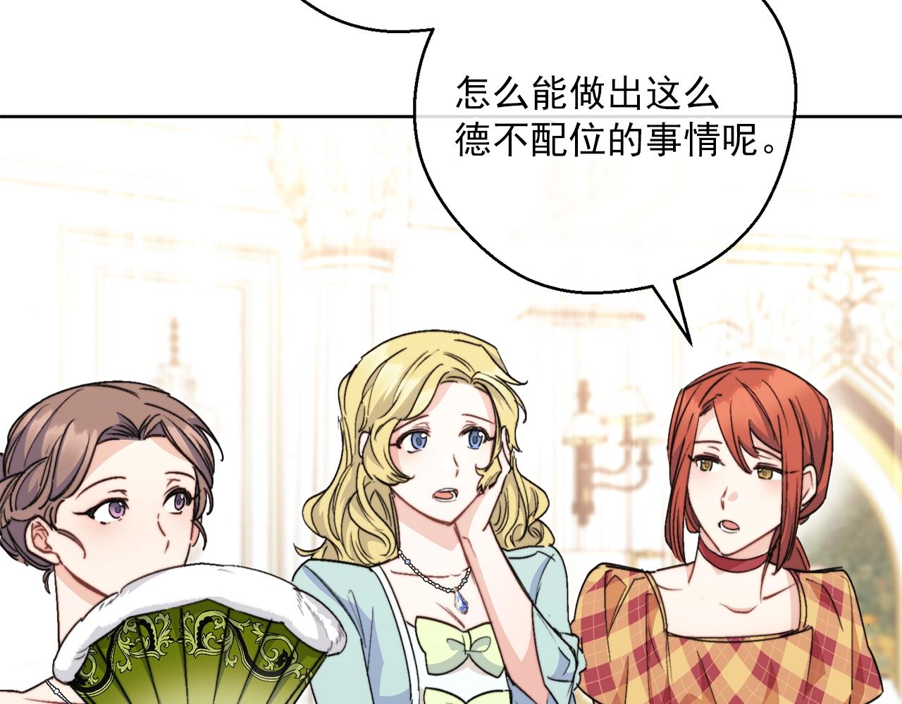 公爵夫人的红茶物语韩漫全集-第123话 醒悟无删减无遮挡章节图片 