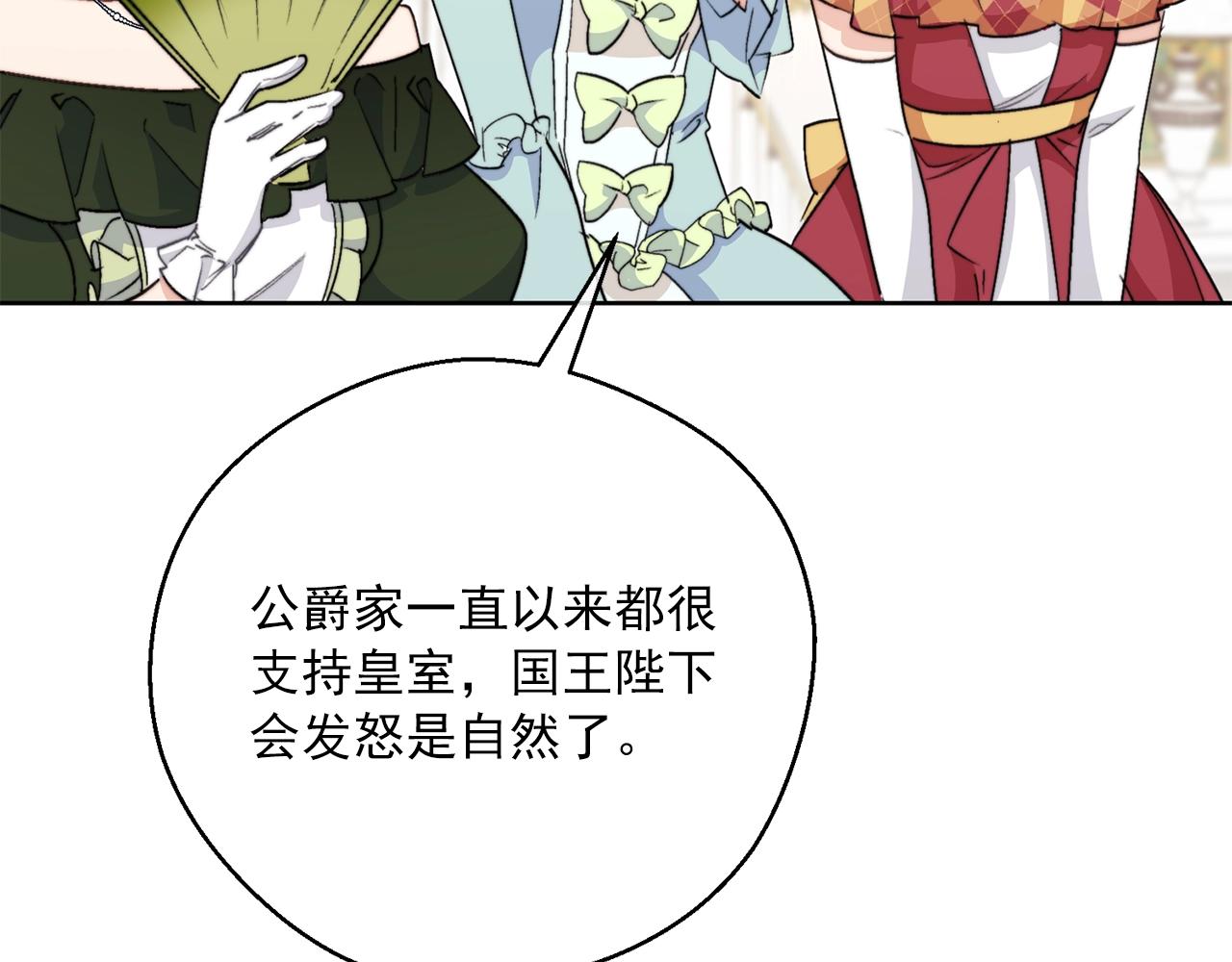公爵夫人的红茶物语韩漫全集-第123话 醒悟无删减无遮挡章节图片 