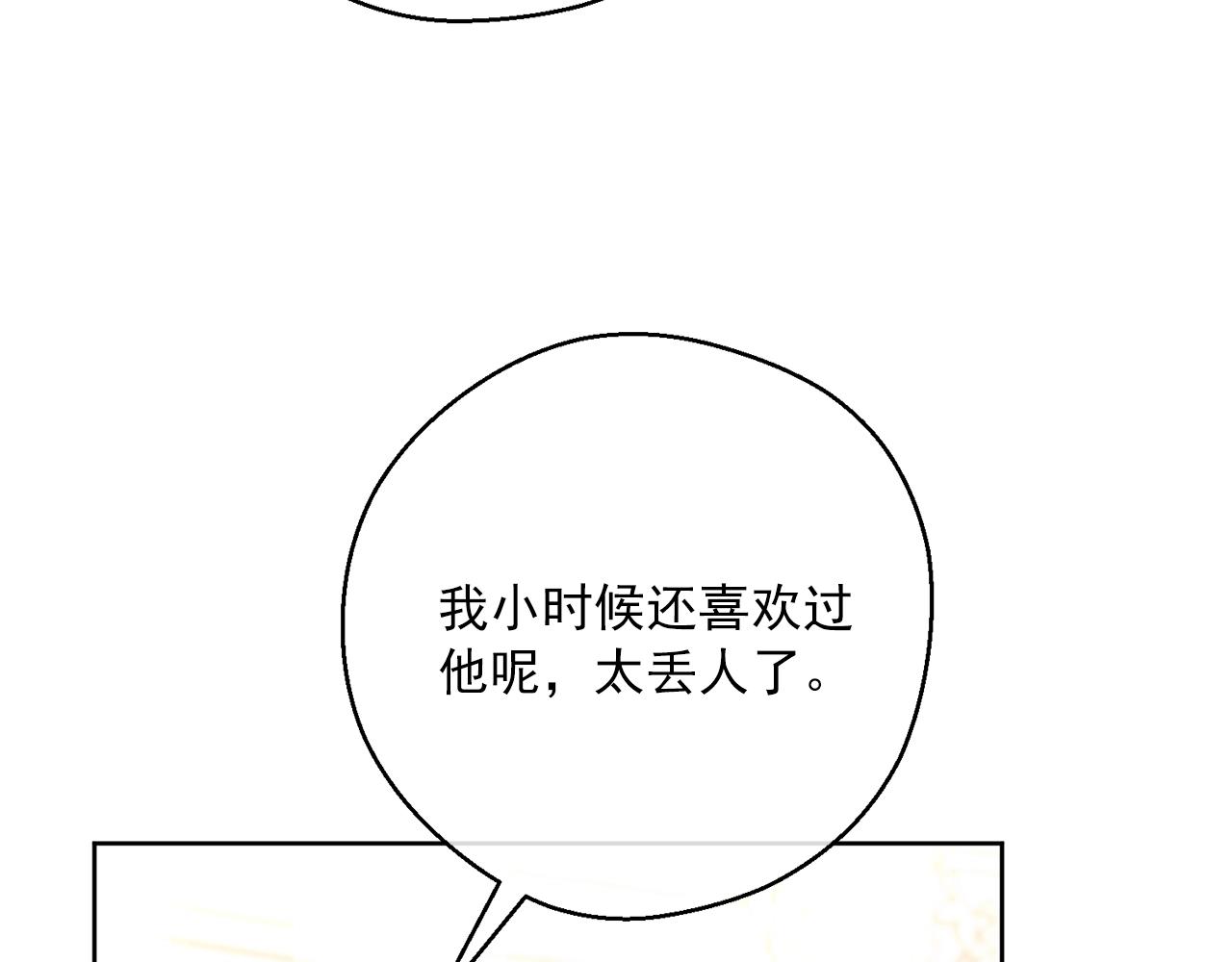公爵夫人的红茶物语韩漫全集-第123话 醒悟无删减无遮挡章节图片 