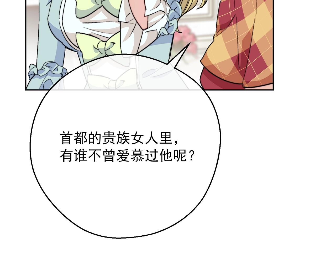 公爵夫人的红茶物语韩漫全集-第123话 醒悟无删减无遮挡章节图片 