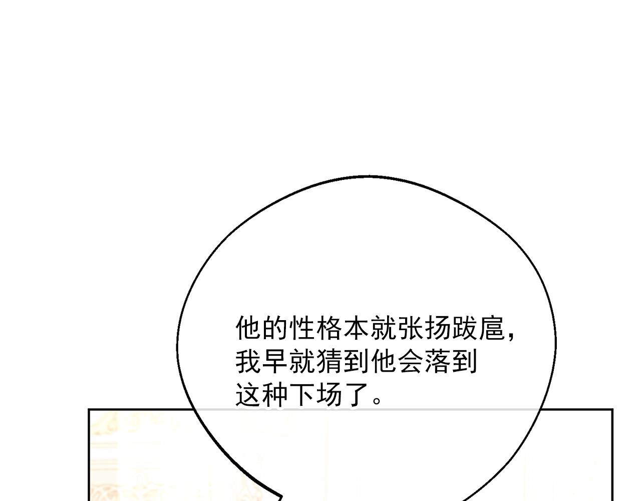 公爵夫人的红茶物语韩漫全集-第123话 醒悟无删减无遮挡章节图片 