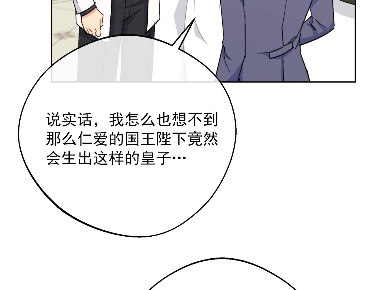 公爵夫人的红茶物语韩漫全集-第123话 醒悟无删减无遮挡章节图片 