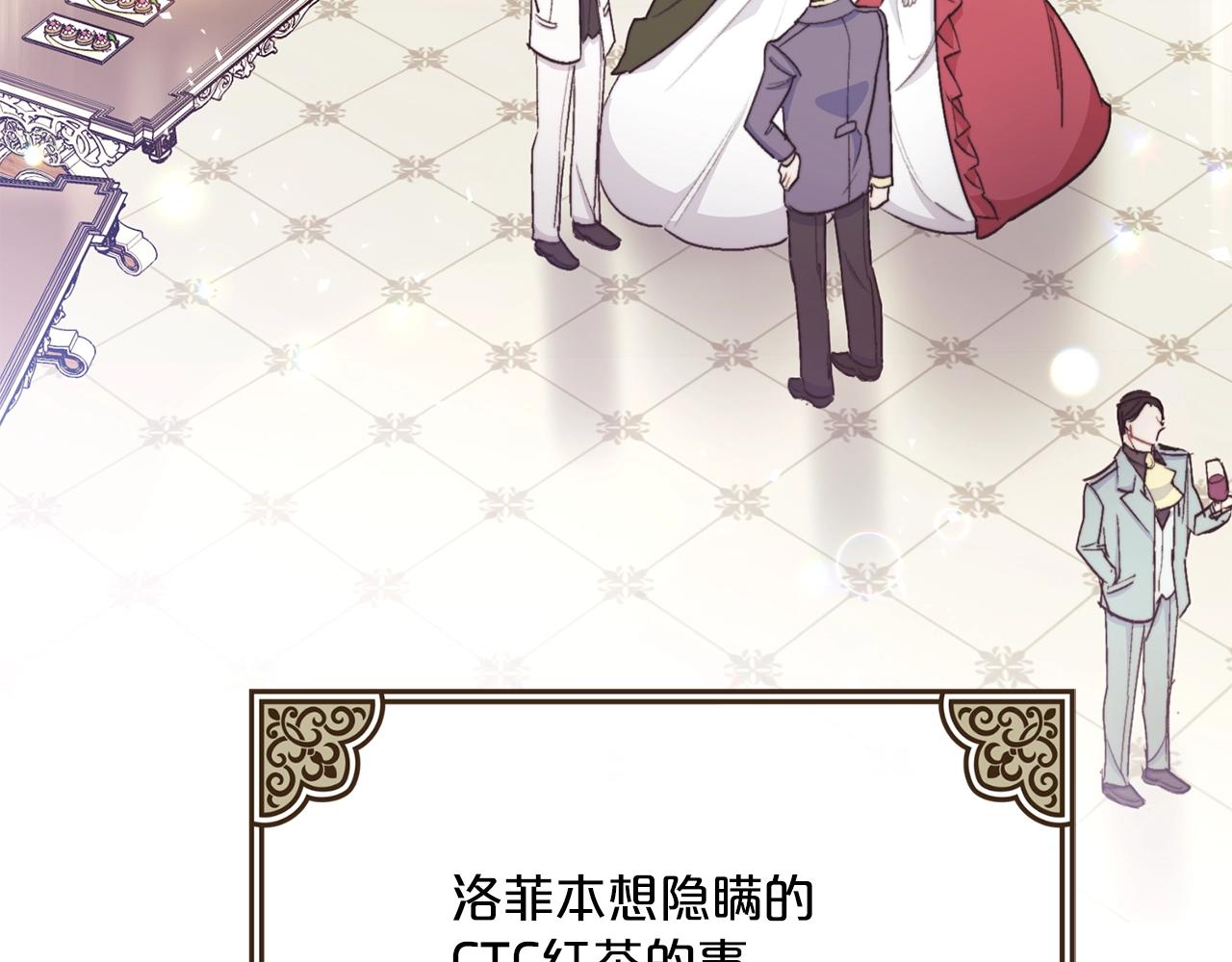 公爵夫人的红茶物语韩漫全集-第123话 醒悟无删减无遮挡章节图片 