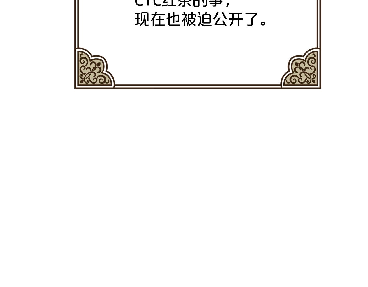 公爵夫人的红茶物语韩漫全集-第123话 醒悟无删减无遮挡章节图片 
