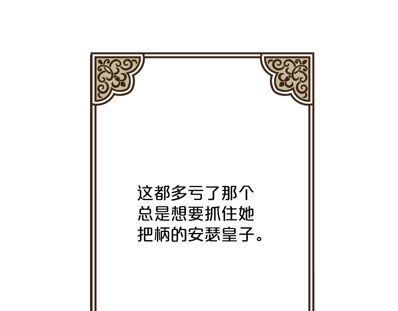 公爵夫人的红茶物语韩漫全集-第123话 醒悟无删减无遮挡章节图片 