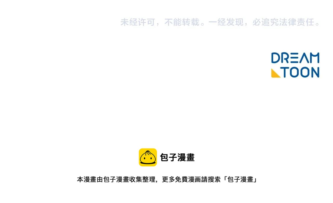 公爵夫人的红茶物语韩漫全集-第123话 醒悟无删减无遮挡章节图片 
