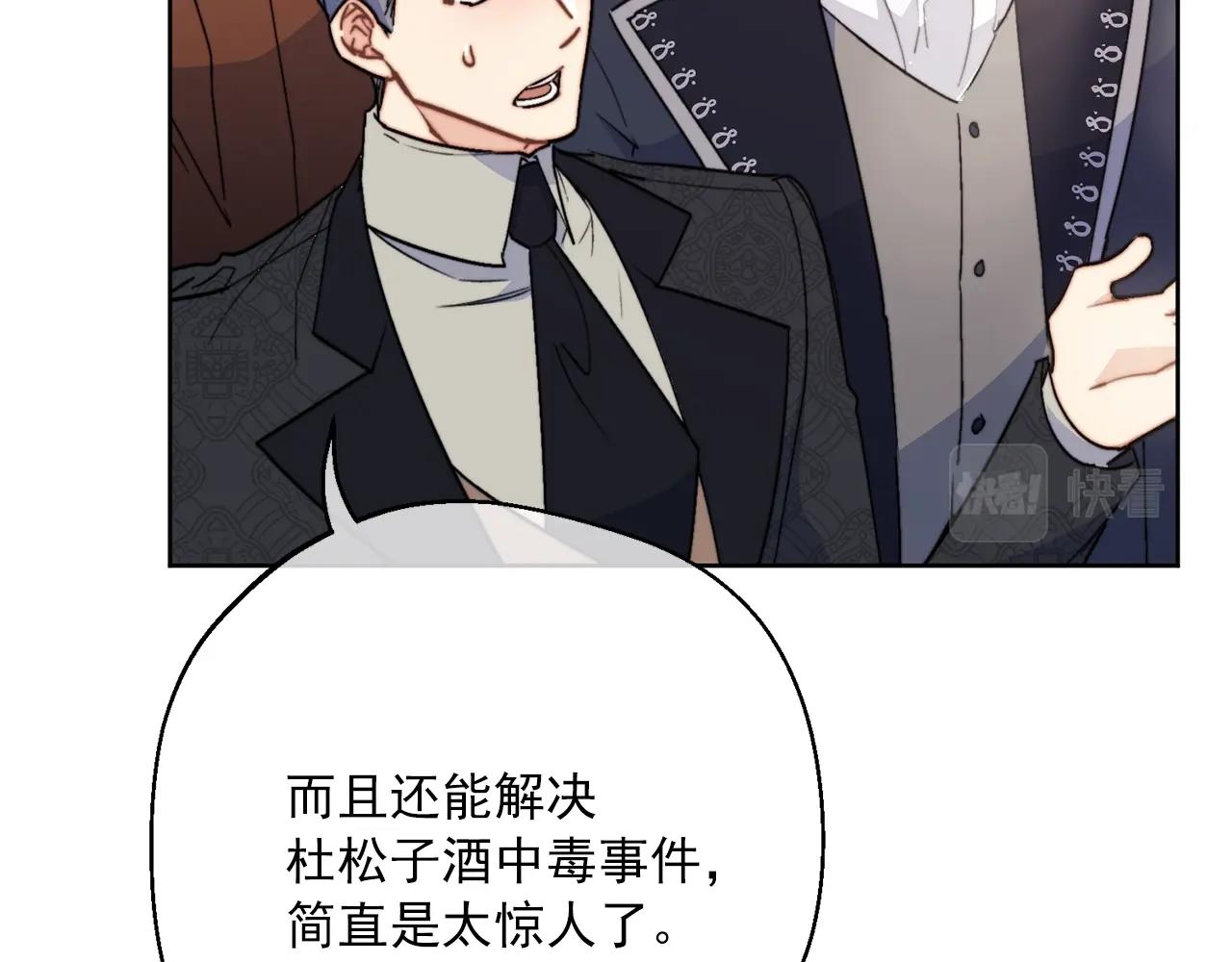 公爵夫人的红茶物语韩漫全集-第123话 醒悟无删减无遮挡章节图片 
