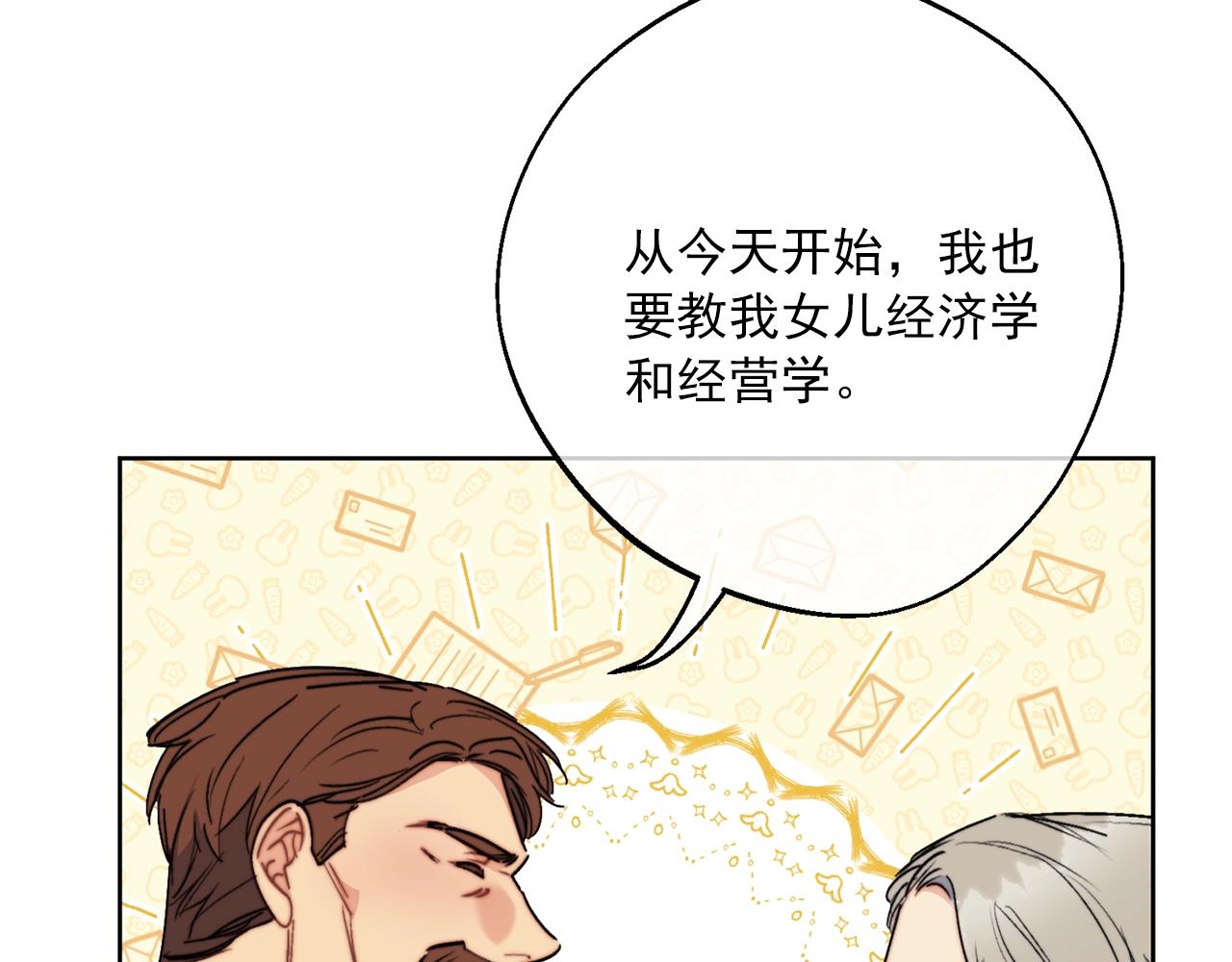 公爵夫人的红茶物语韩漫全集-第123话 醒悟无删减无遮挡章节图片 