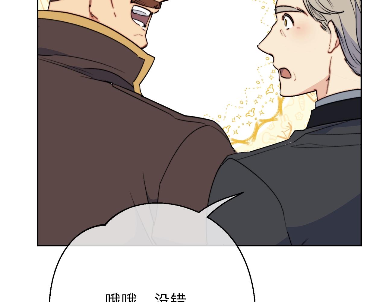 公爵夫人的红茶物语韩漫全集-第123话 醒悟无删减无遮挡章节图片 