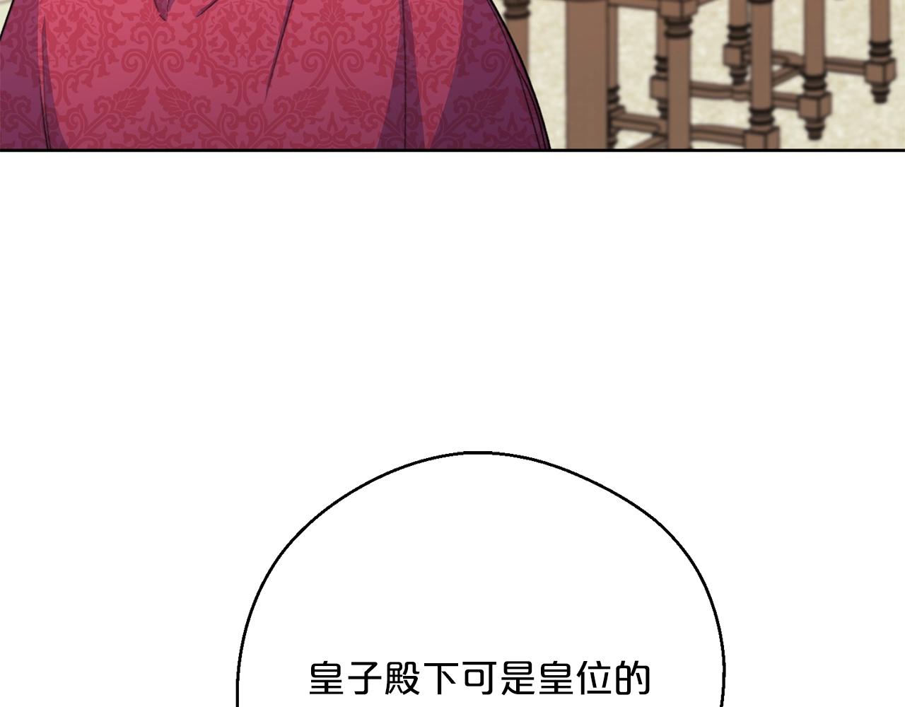公爵夫人的红茶物语韩漫全集-第123话 醒悟无删减无遮挡章节图片 