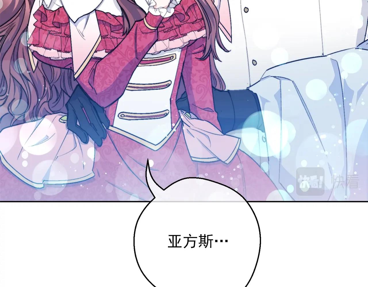 公爵夫人的红茶物语韩漫全集-第123话 醒悟无删减无遮挡章节图片 