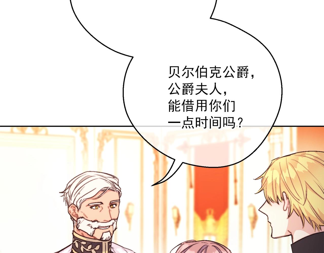 公爵夫人的红茶物语韩漫全集-第123话 醒悟无删减无遮挡章节图片 
