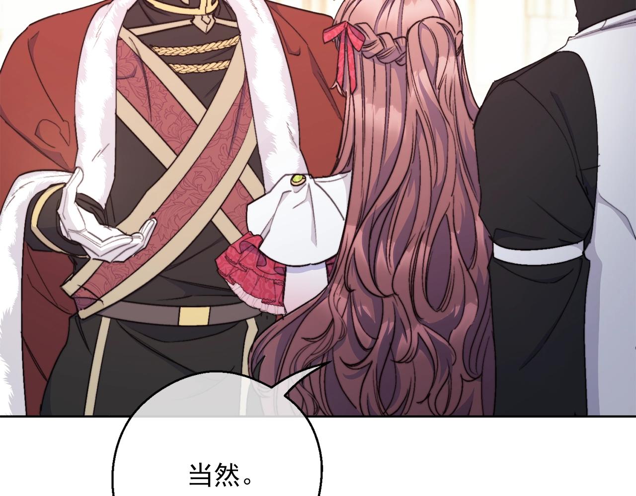 公爵夫人的红茶物语韩漫全集-第123话 醒悟无删减无遮挡章节图片 