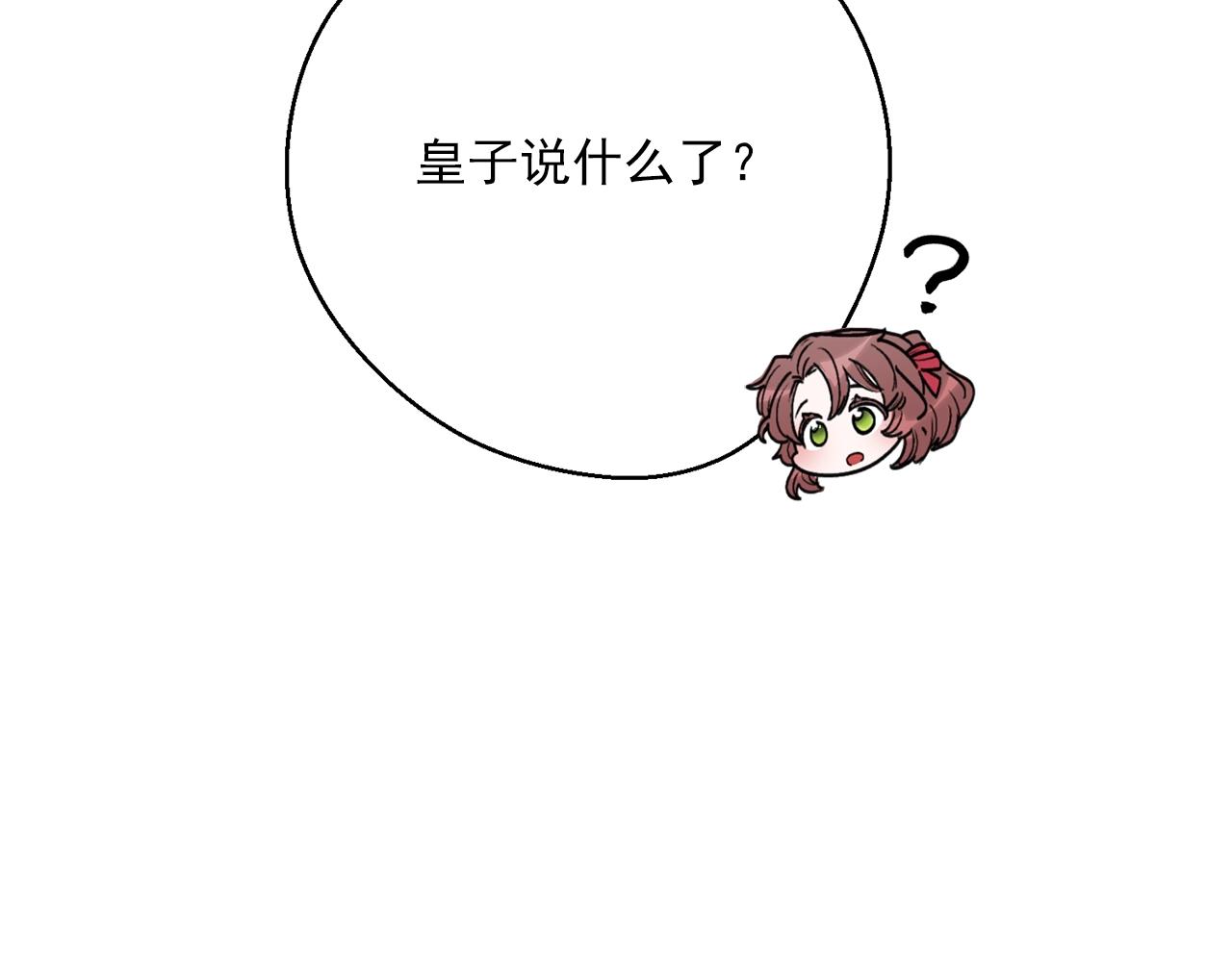 公爵夫人的红茶物语韩漫全集-第123话 醒悟无删减无遮挡章节图片 