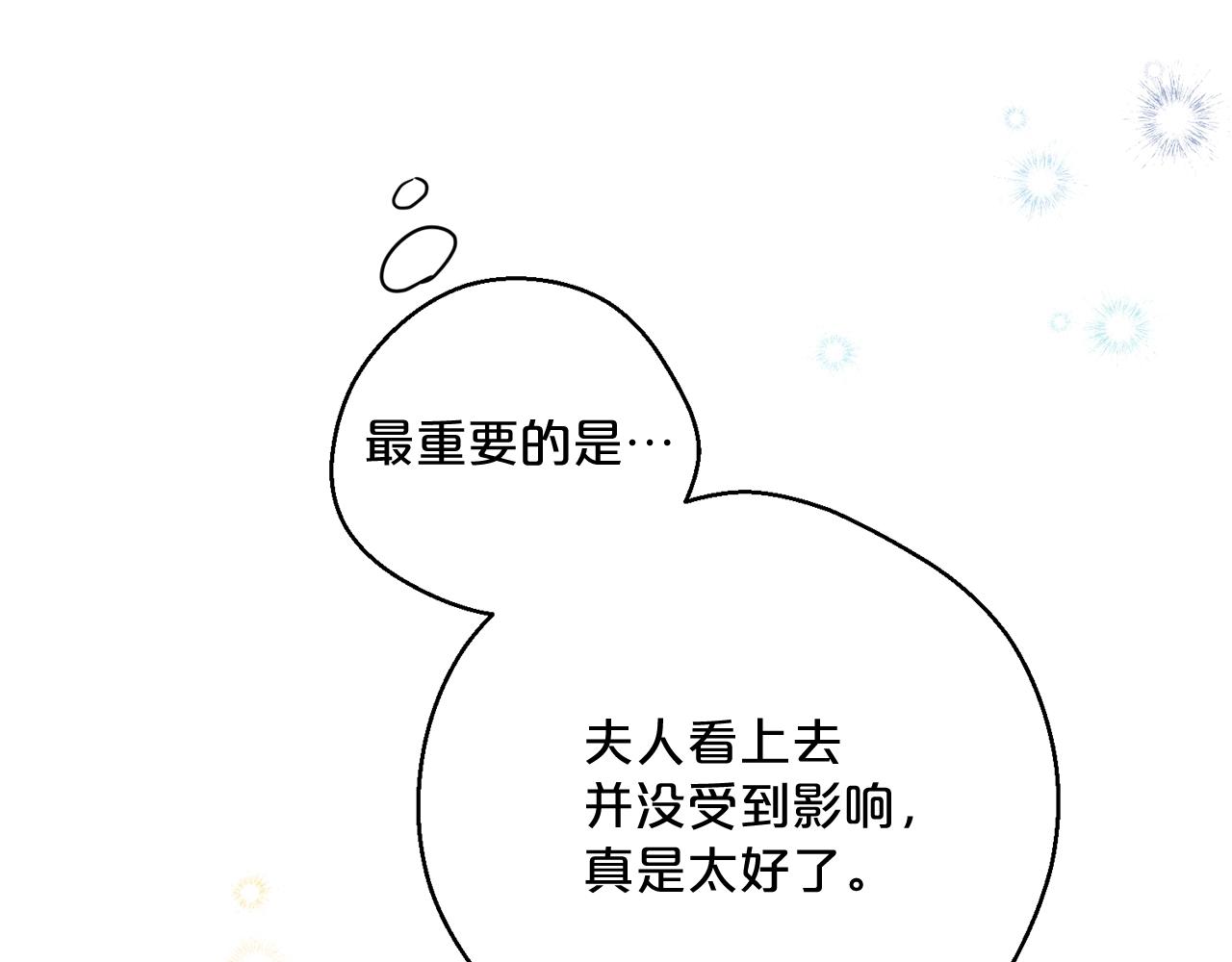 公爵夫人的红茶物语韩漫全集-第123话 醒悟无删减无遮挡章节图片 