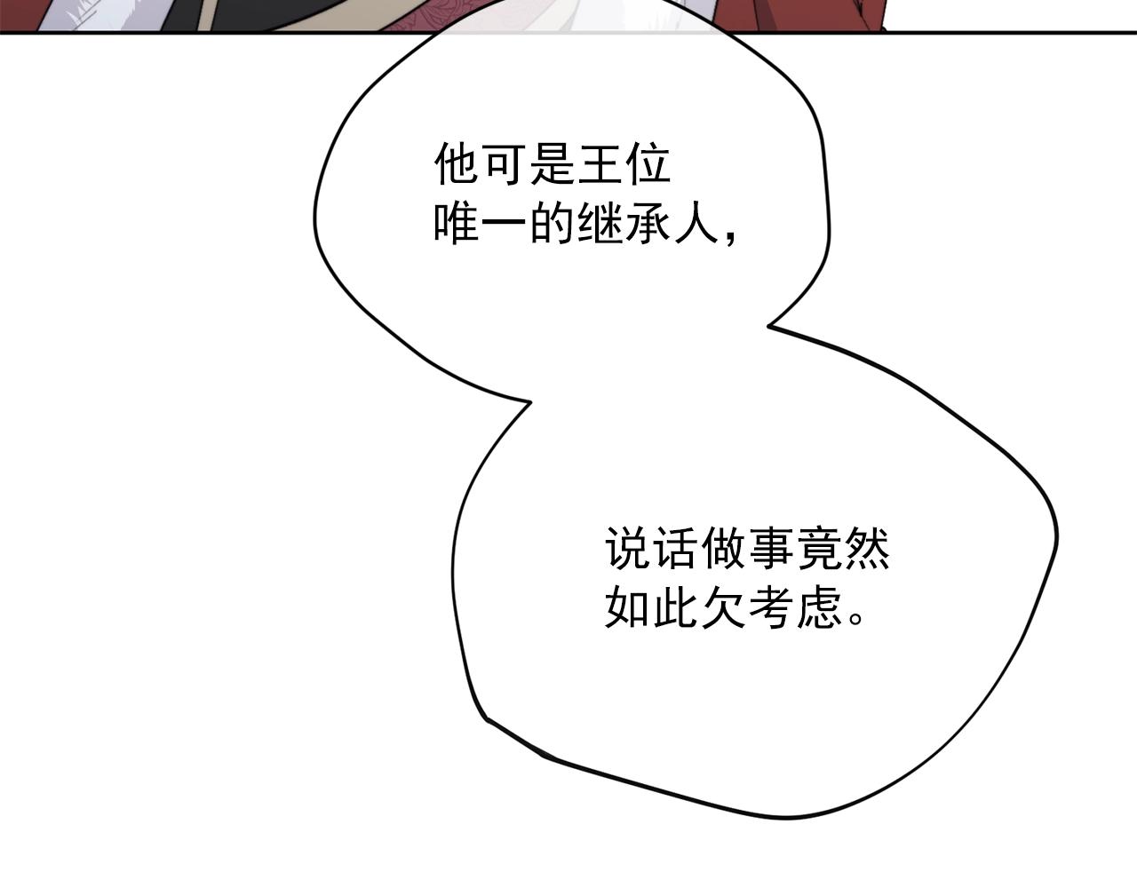 公爵夫人的红茶物语韩漫全集-第123话 醒悟无删减无遮挡章节图片 