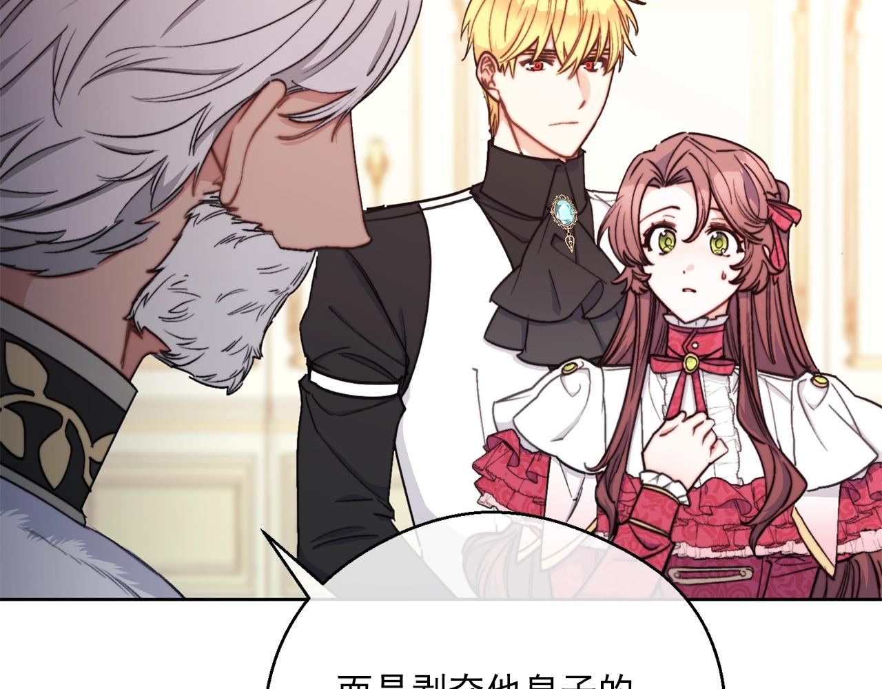 公爵夫人的红茶物语韩漫全集-第123话 醒悟无删减无遮挡章节图片 