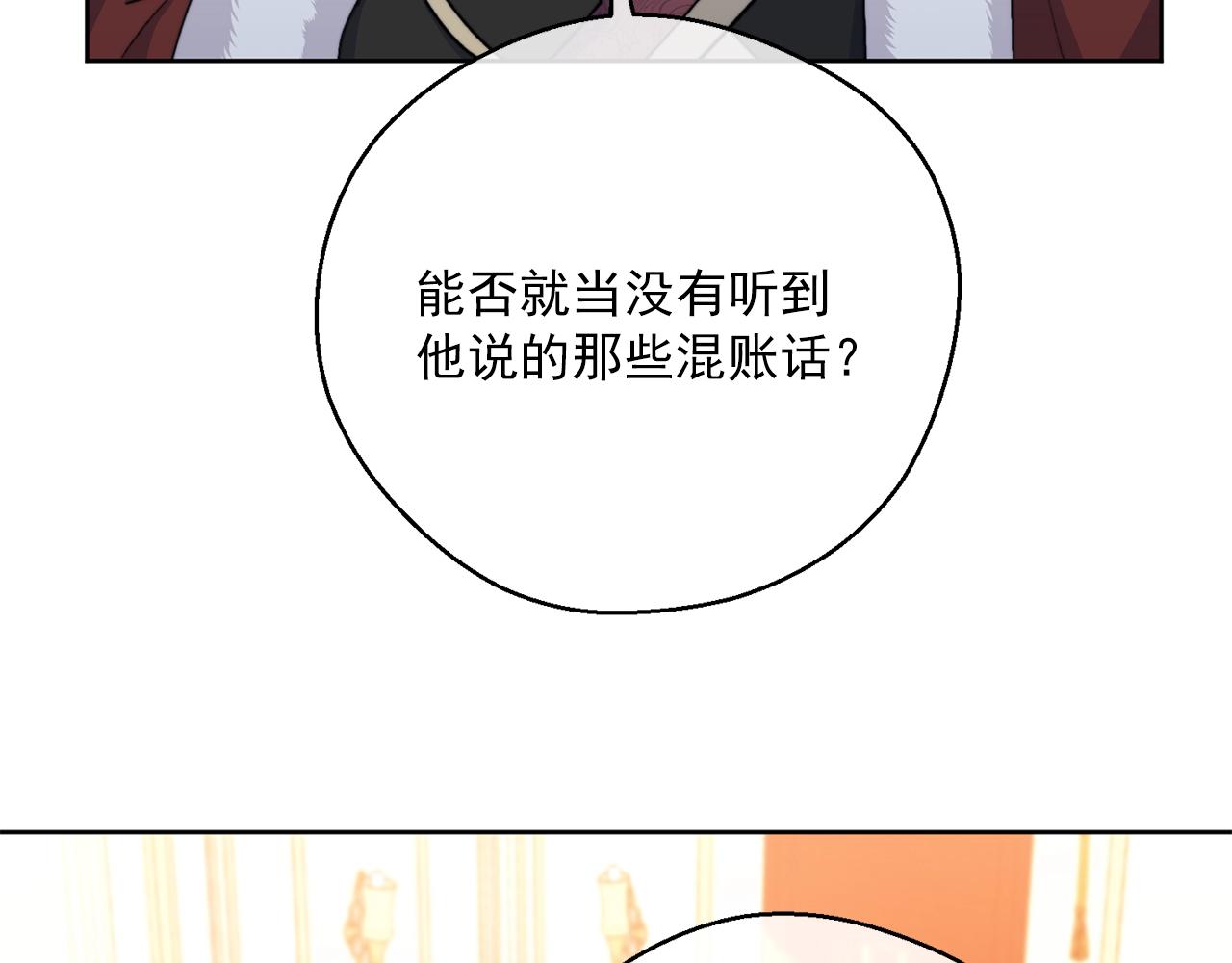 公爵夫人的红茶物语韩漫全集-第123话 醒悟无删减无遮挡章节图片 