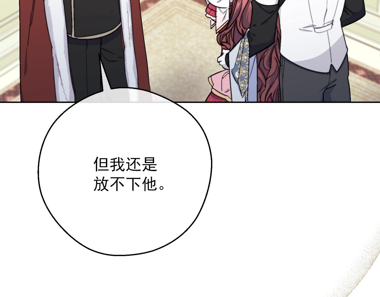 公爵夫人的红茶物语韩漫全集-第123话 醒悟无删减无遮挡章节图片 