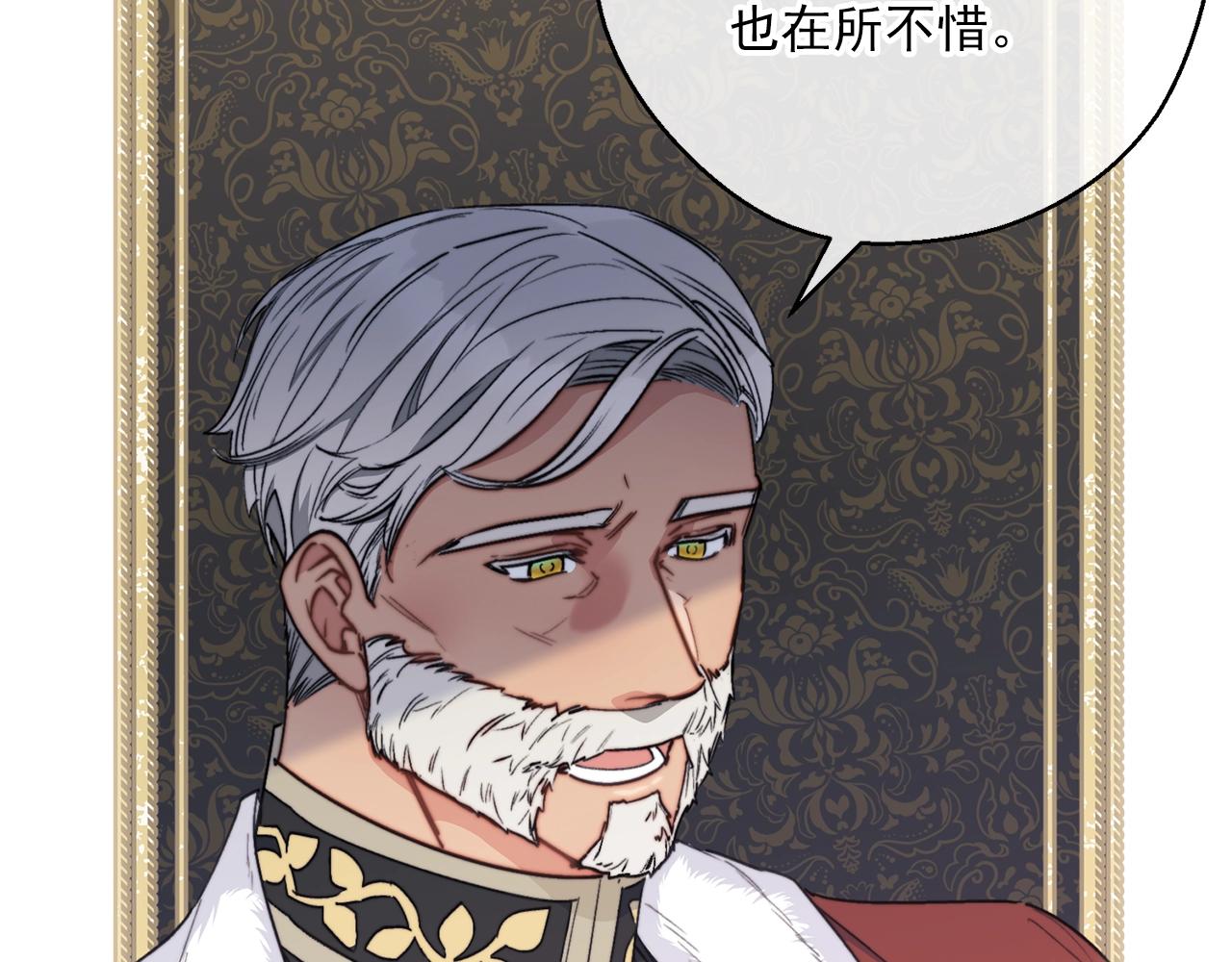 公爵夫人的红茶物语韩漫全集-第123话 醒悟无删减无遮挡章节图片 