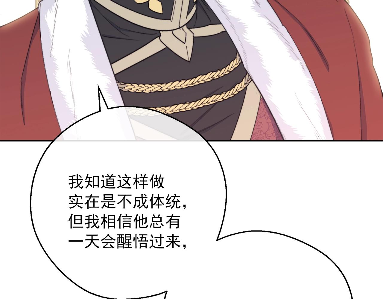 公爵夫人的红茶物语韩漫全集-第123话 醒悟无删减无遮挡章节图片 