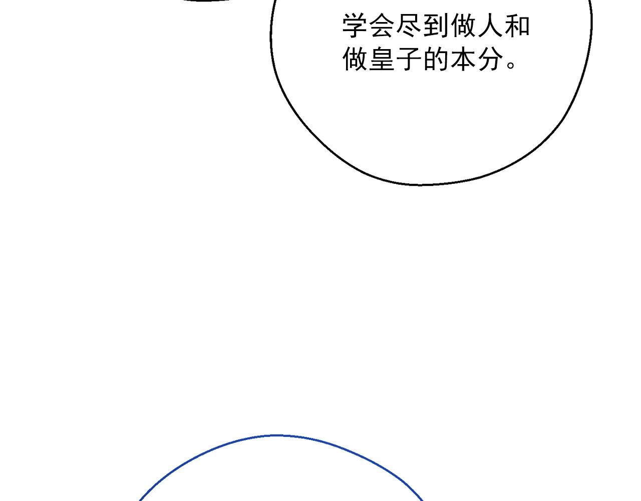 公爵夫人的红茶物语韩漫全集-第123话 醒悟无删减无遮挡章节图片 