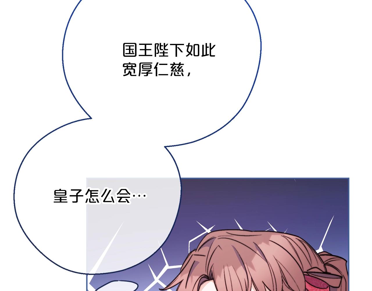 公爵夫人的红茶物语韩漫全集-第123话 醒悟无删减无遮挡章节图片 