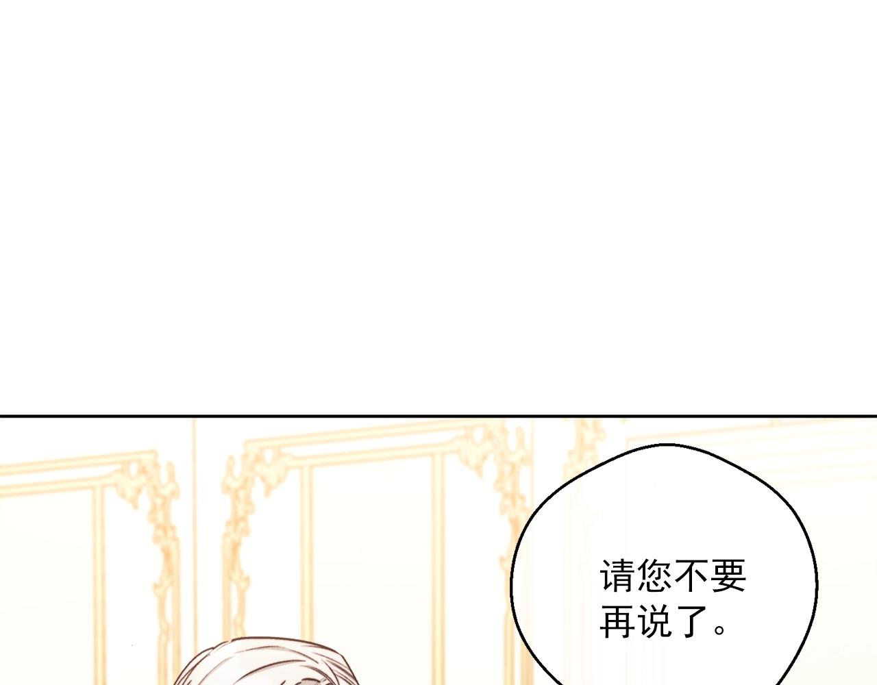 公爵夫人的红茶物语韩漫全集-第123话 醒悟无删减无遮挡章节图片 