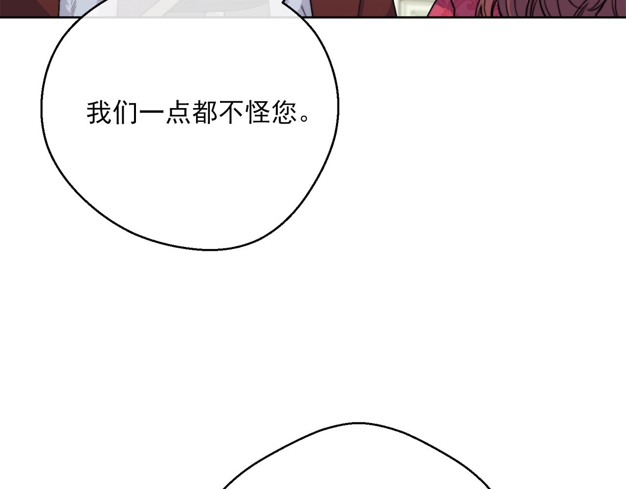 公爵夫人的红茶物语韩漫全集-第123话 醒悟无删减无遮挡章节图片 
