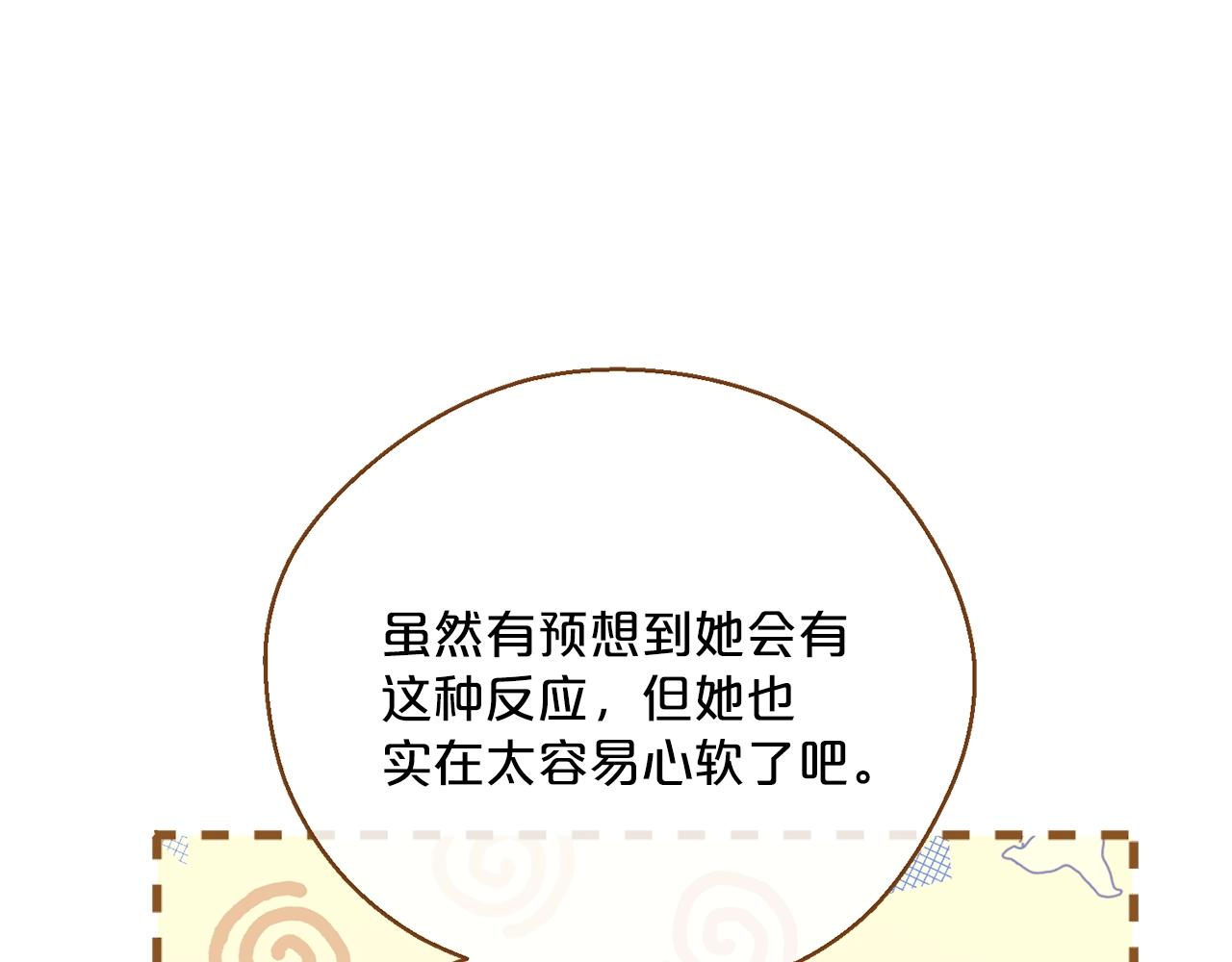 公爵夫人的红茶物语韩漫全集-第123话 醒悟无删减无遮挡章节图片 