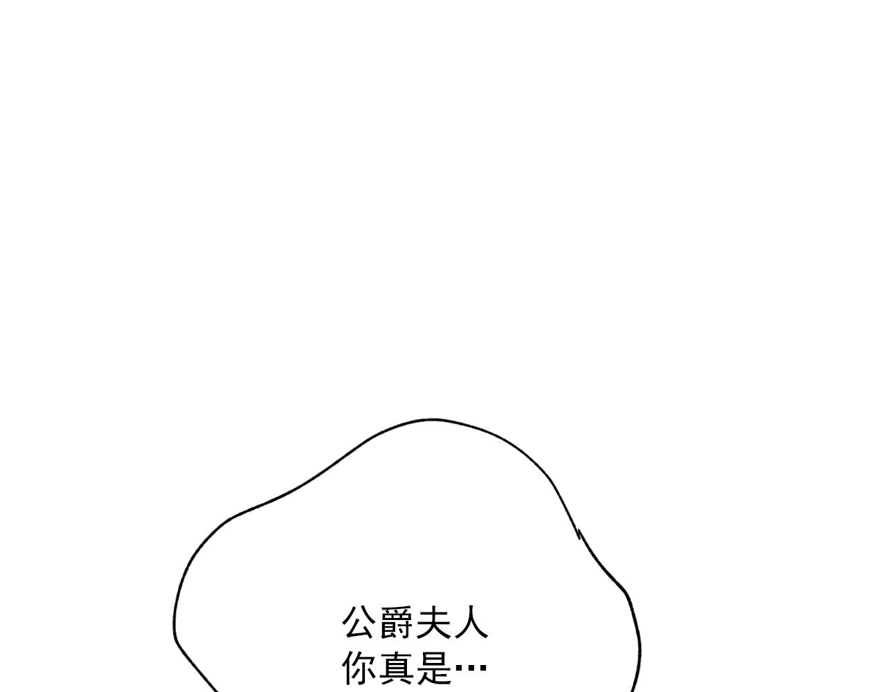公爵夫人的红茶物语韩漫全集-第123话 醒悟无删减无遮挡章节图片 
