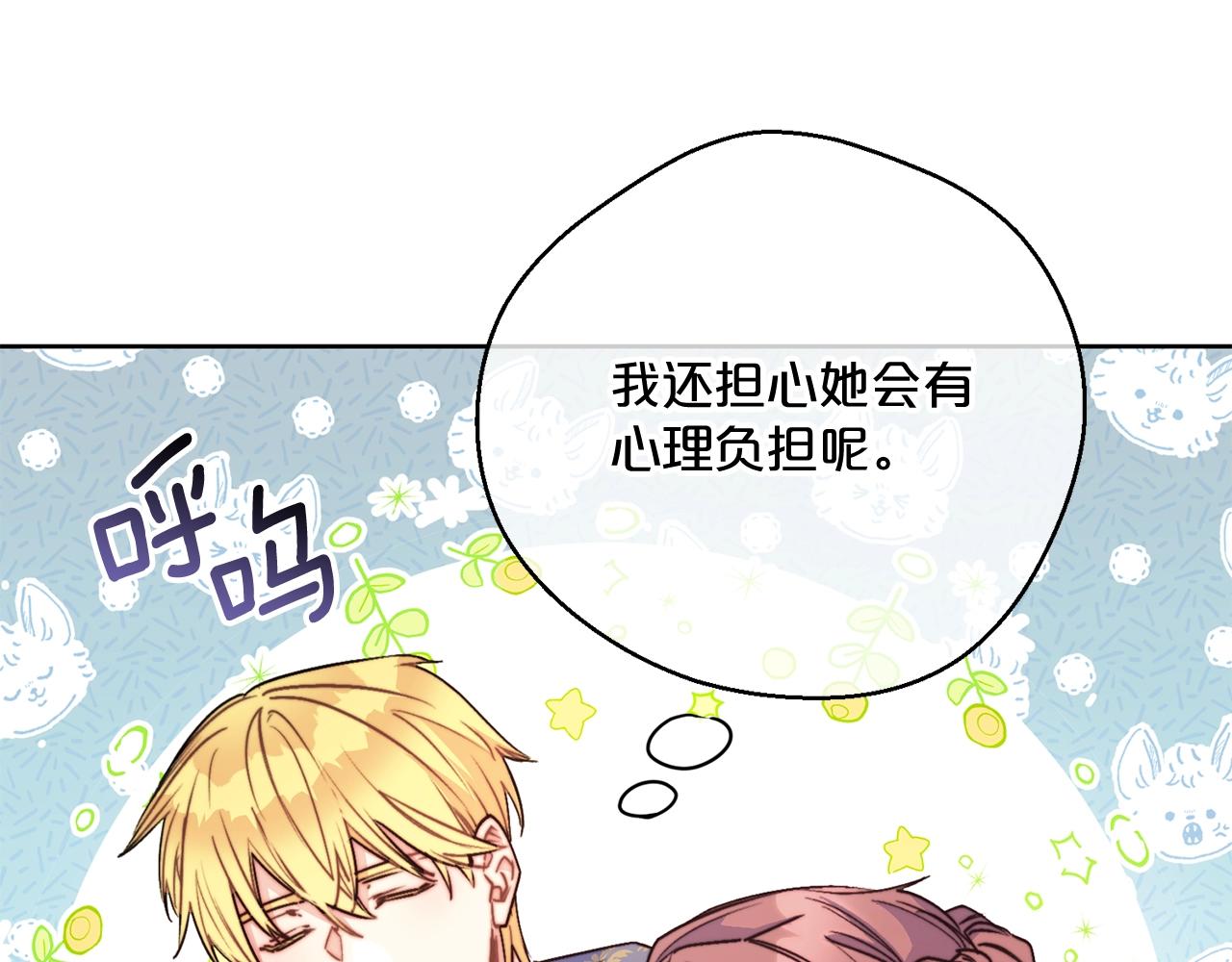 公爵夫人的红茶物语韩漫全集-第123话 醒悟无删减无遮挡章节图片 