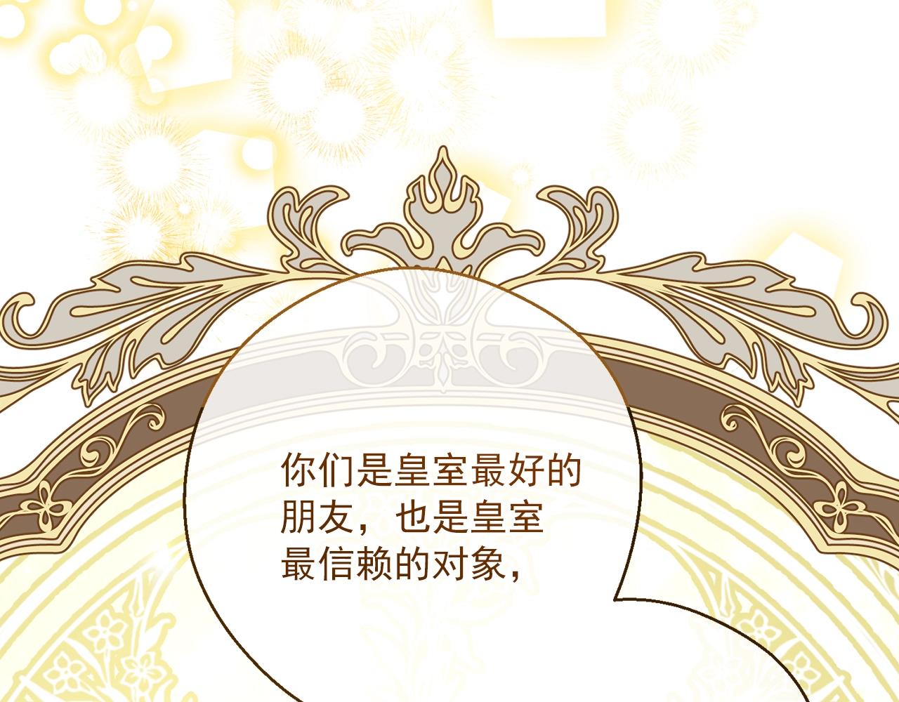 公爵夫人的红茶物语韩漫全集-第123话 醒悟无删减无遮挡章节图片 
