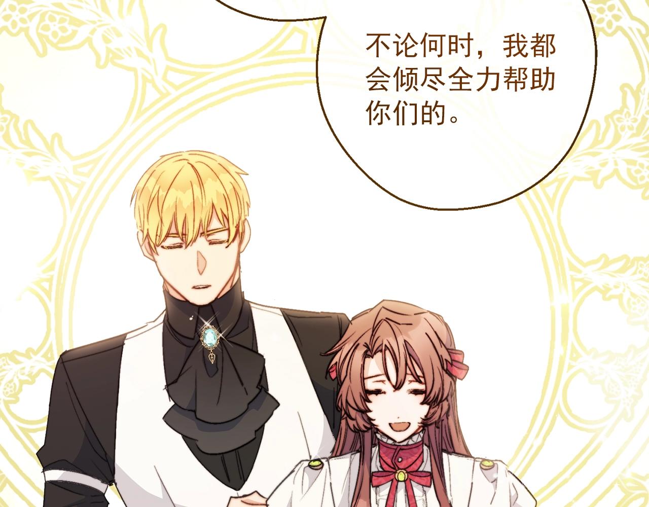 公爵夫人的红茶物语韩漫全集-第123话 醒悟无删减无遮挡章节图片 