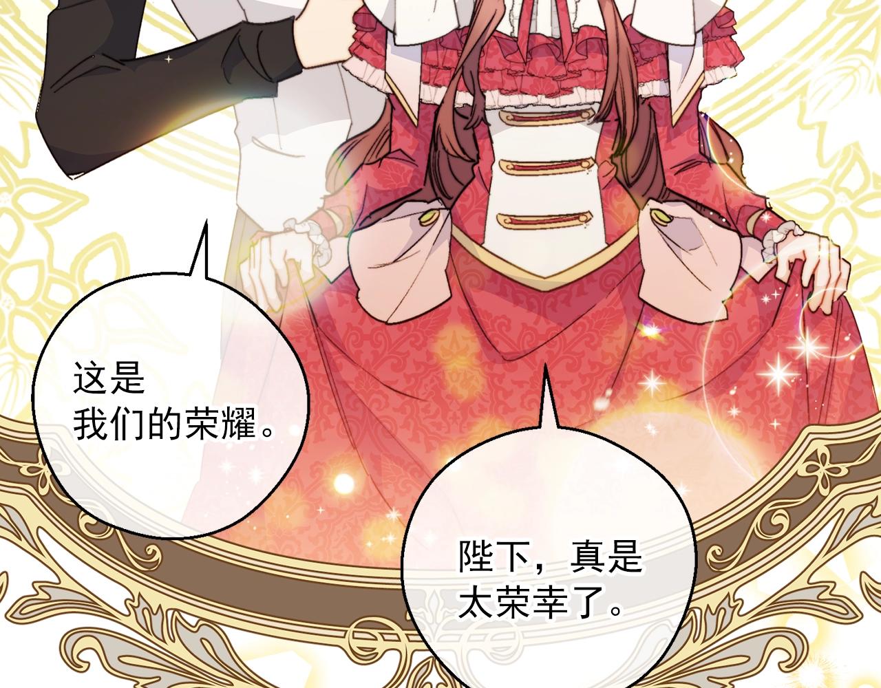 公爵夫人的红茶物语韩漫全集-第123话 醒悟无删减无遮挡章节图片 