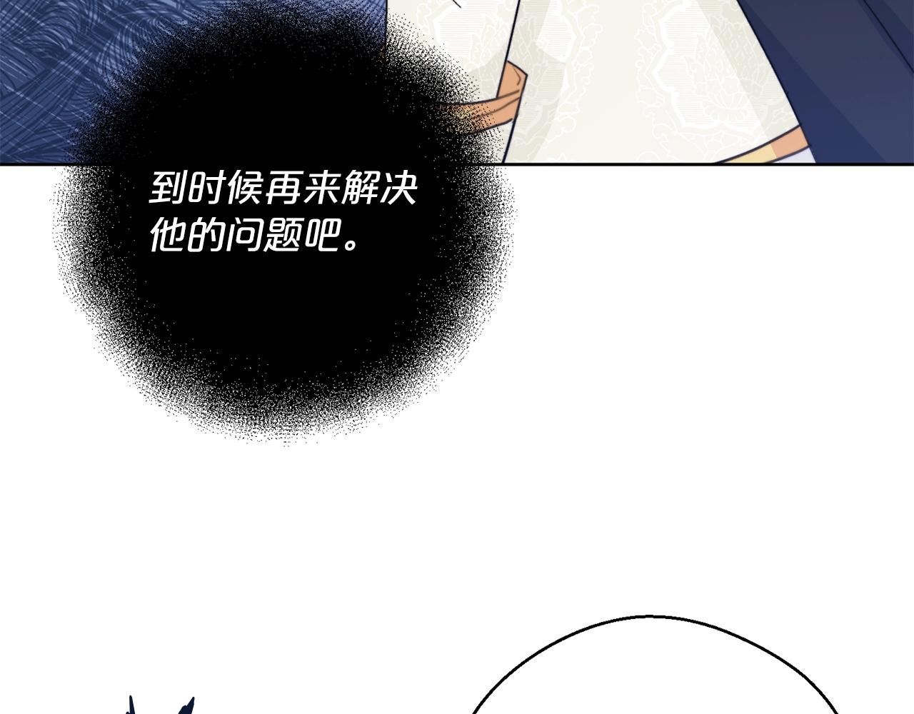 公爵夫人的红茶物语韩漫全集-第123话 醒悟无删减无遮挡章节图片 