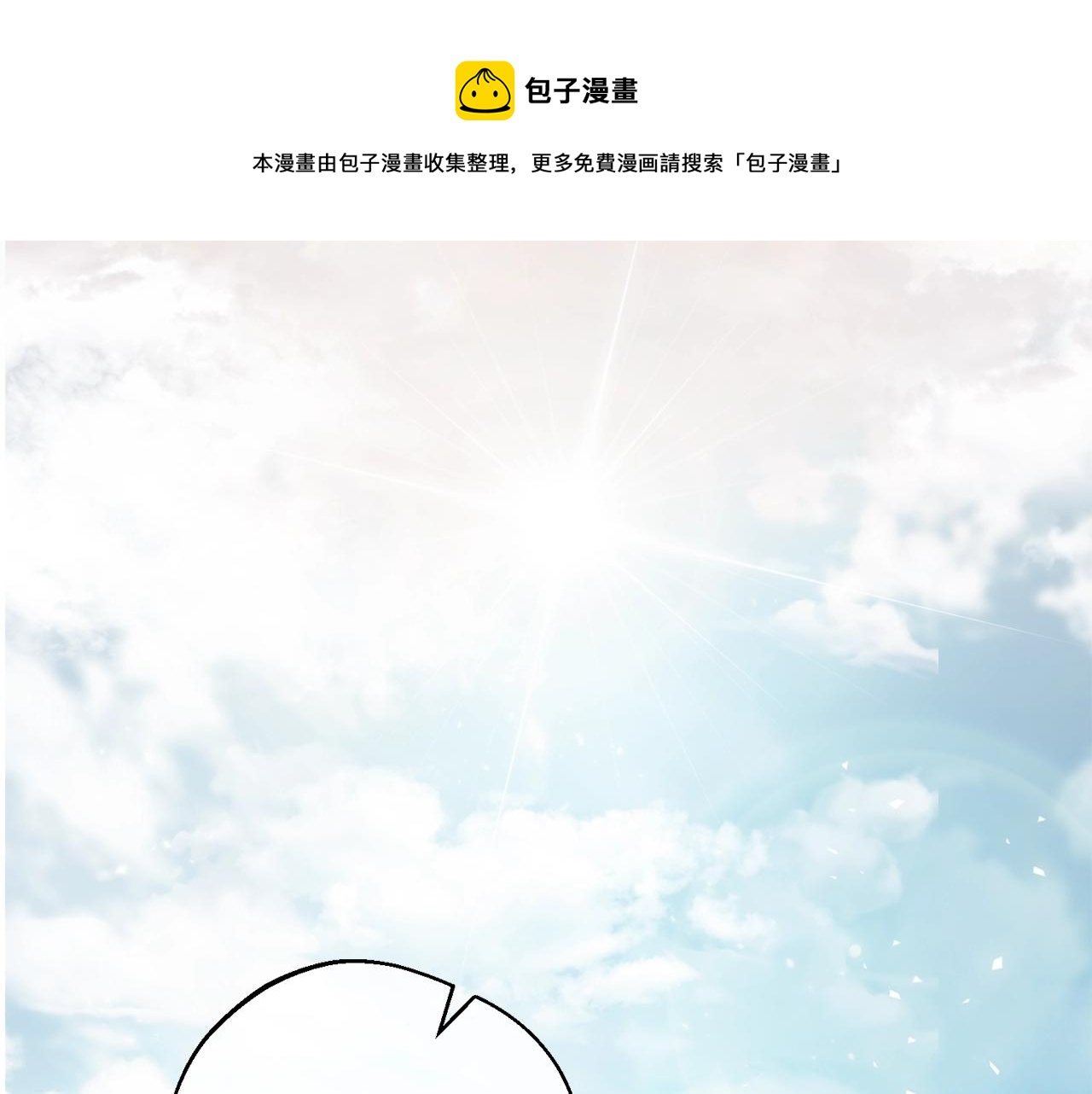 公爵夫人的红茶物语韩漫全集-第124话 心意是相通的无删减无遮挡章节图片 