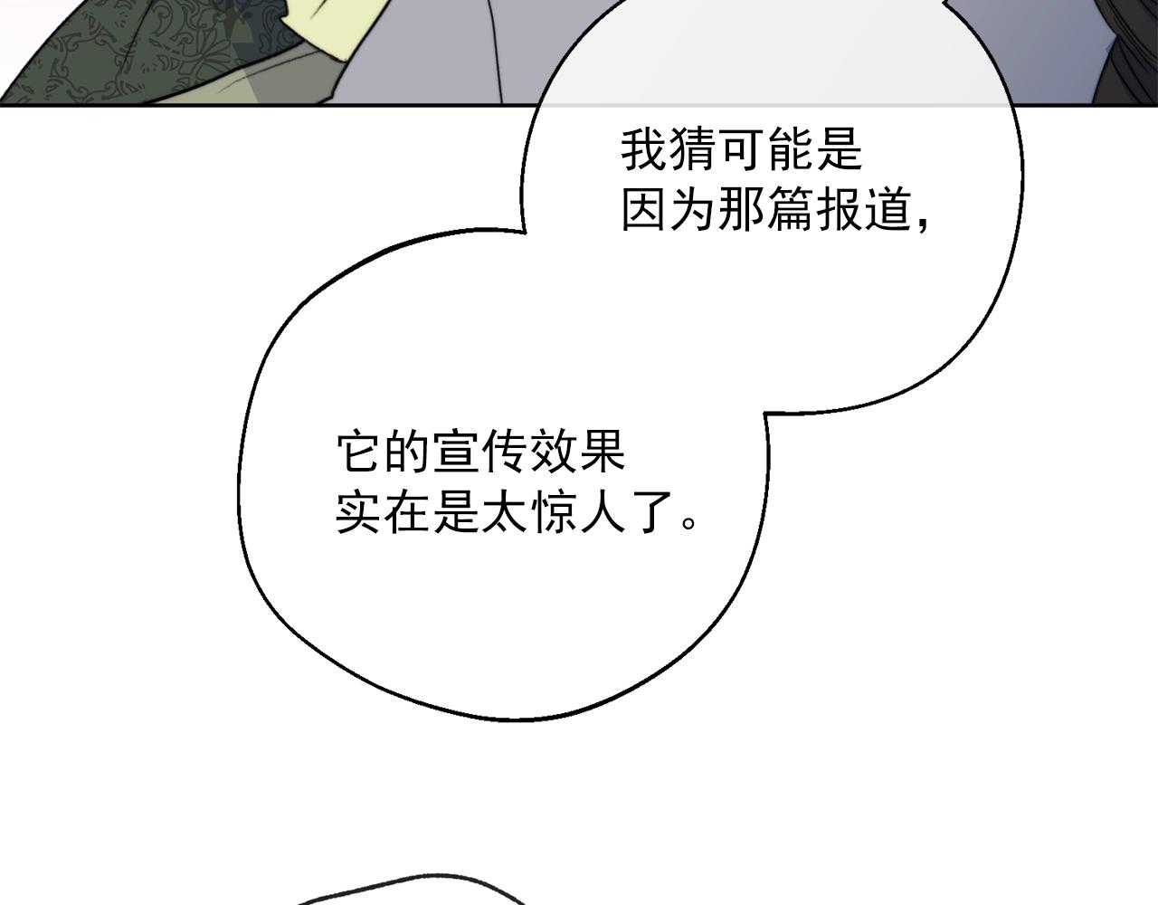 公爵夫人的红茶物语韩漫全集-第124话 心意是相通的无删减无遮挡章节图片 